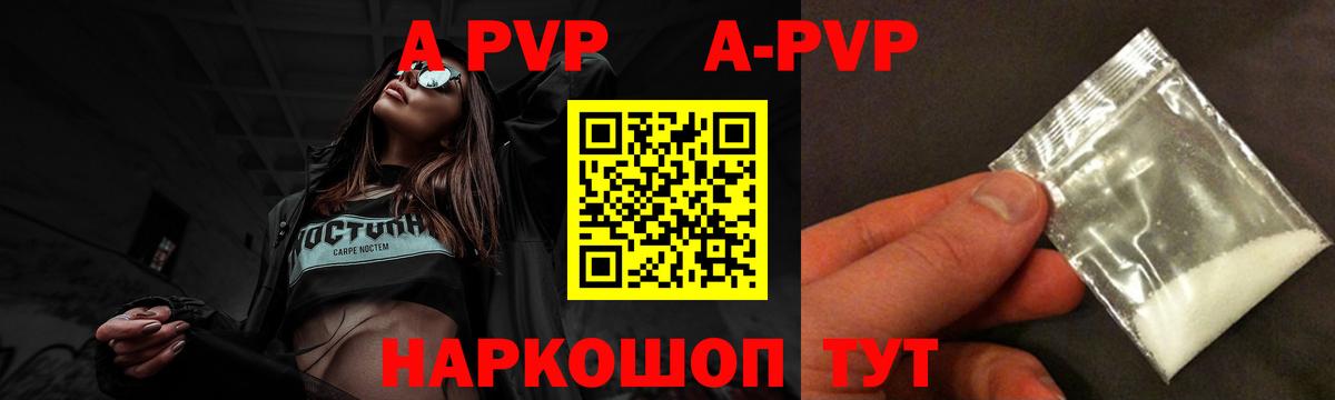 Альфа ПВП мука  Вход с VPN  Амурск 