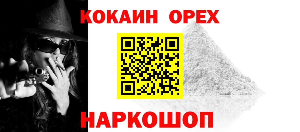 Кокаин VHQ Амурск