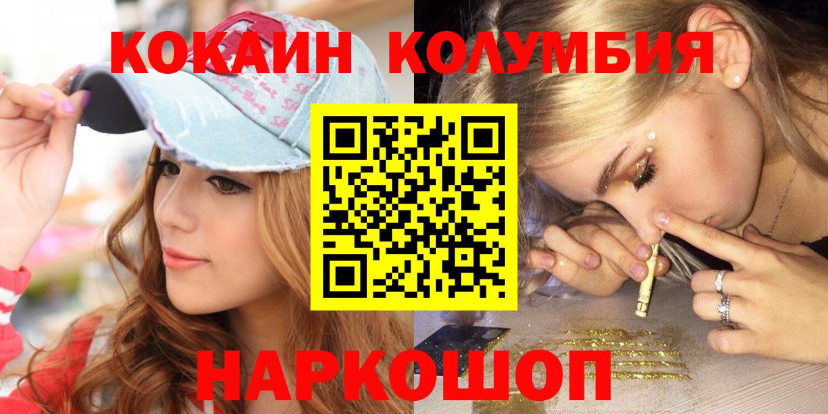 Амурск  COCAIN 97%  КОКАИН  Вход с VPN  COCAIN VHQ 