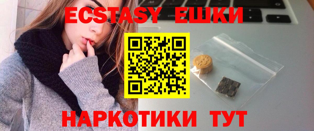 Ecstasy Punisher  Вход с VPN  Ecstasy XTC  Амурск 