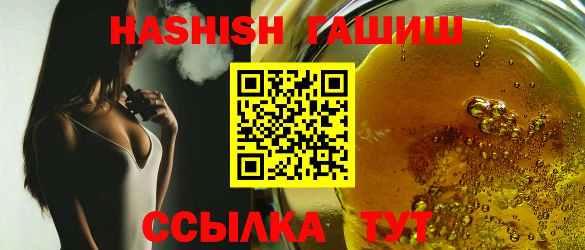 Гашиш VHQ  Вход с VPN  Амурск  Гашиш  Гашиш Cannabis 