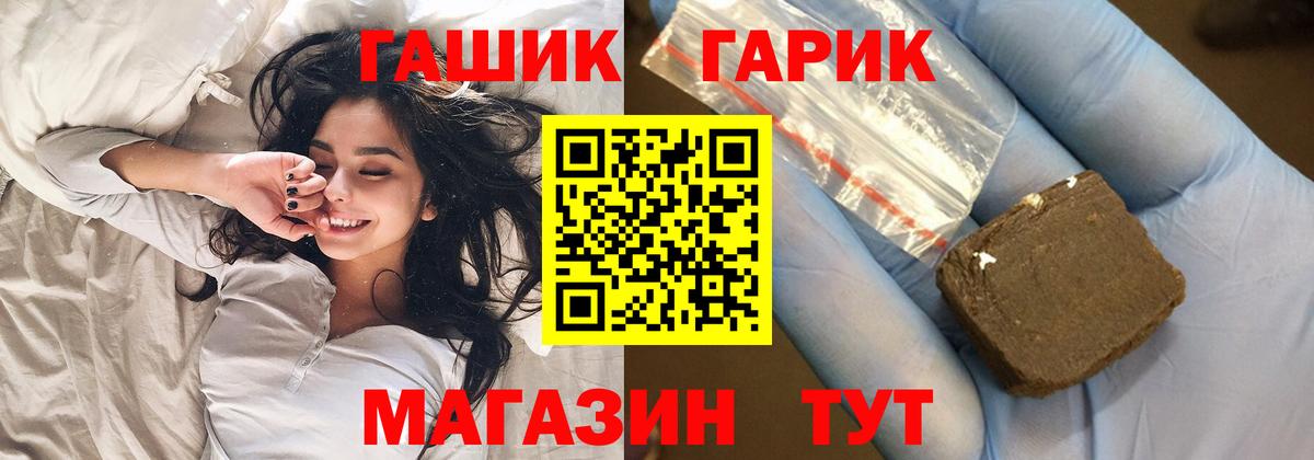 Гашиш убойный Амурск