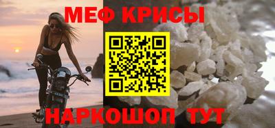 прущие крисы Ангарск