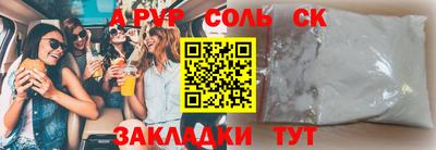 прущие крисы Ангарск