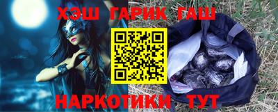 гидра Анжеро-Судженск