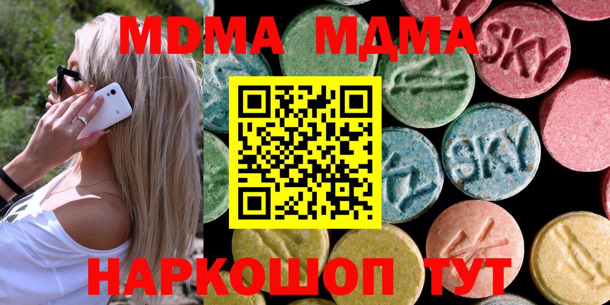 MDMA  MDMA crystal  Вход с VPN  Амурск 