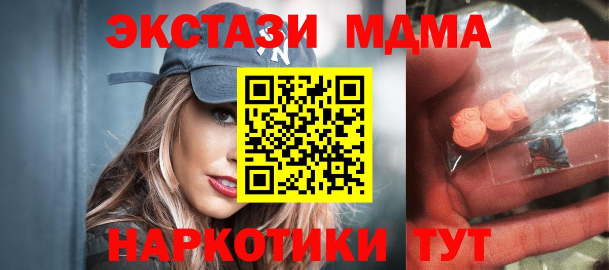 MDMA Molly Амурск