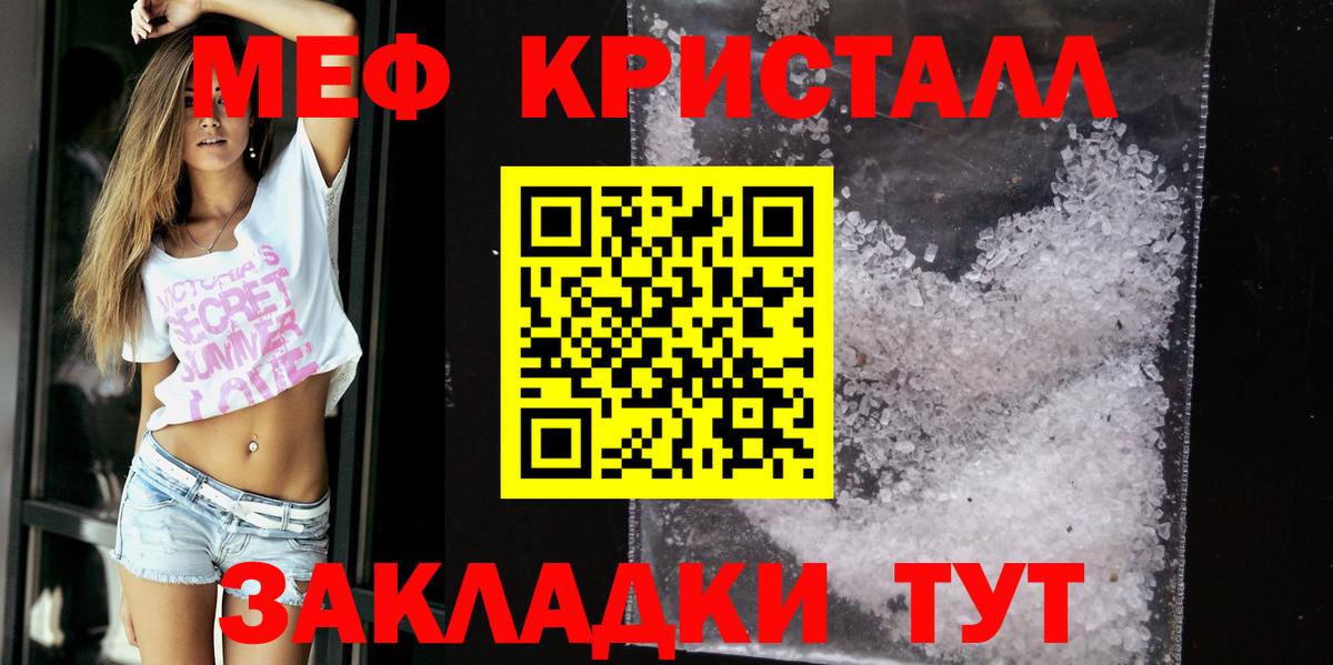 МЕФ 4 MMC  Вход с VPN  Меф  Амурск  МЯУ-МЯУ VHQ  МЕФ 