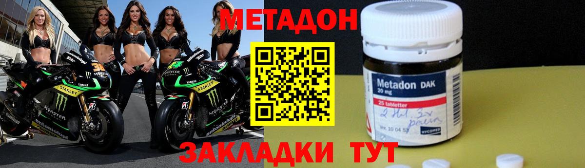 Амурск  МЕТАДОН мёд  блэк спрут рабочий сайт  Вход с VPN 