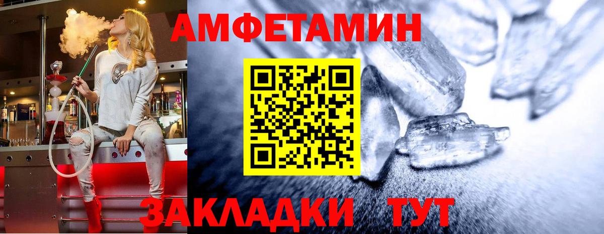 Амурск  Первитин витя  Вход с VPN 