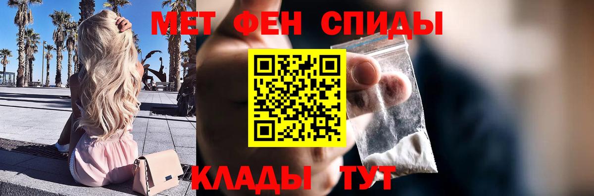 Метамфетамин витя Амурск