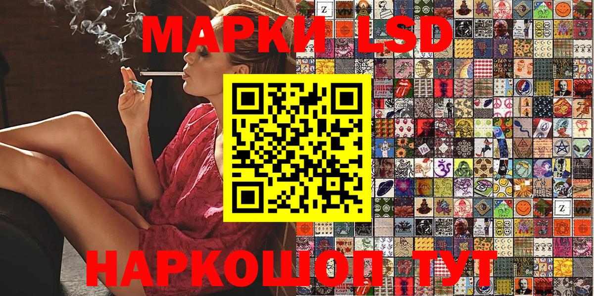 Наркотические марки 1500мкг Амурск