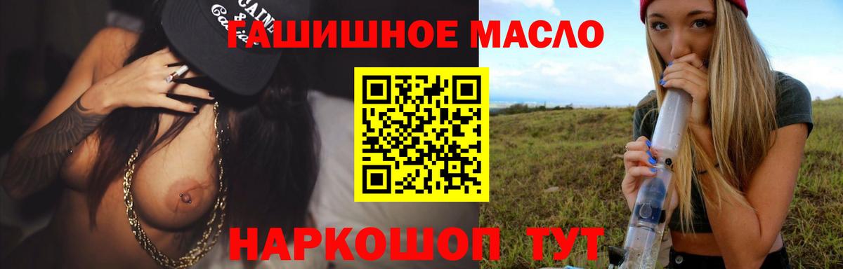 Дистиллят ТГК вейп Амурск