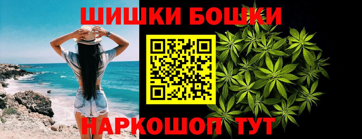 Амурск  Бошки Шишки планчик  Вход с VPN  Каннабис гибрид 